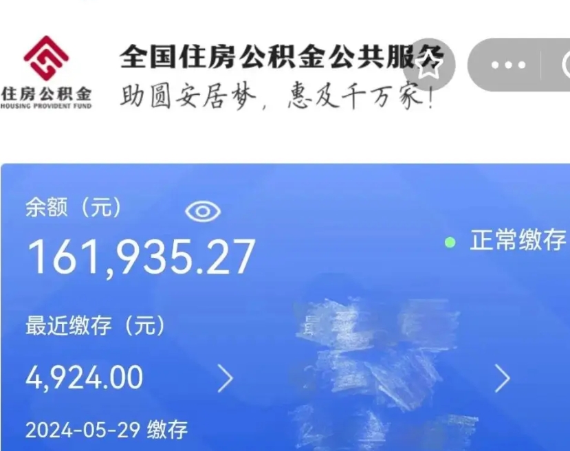 潍坊公积金封存了怎么取（公积金封存了怎么取?）